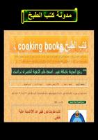 الأطباق-التقليدية-kutub-pdf.net.pdf