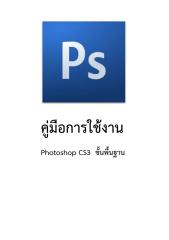 Photoshop-CS3.pdf