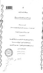 رؤية الله بين السلف والاعتزال - مريم زامل.pdf