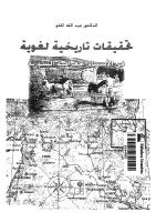 تحقيقات تاريخية لغوية في الأسماء الجغرافية السورية لعبدالله الحلو.pdf