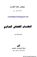 النظام القضائي الجزائري - بوبشير محند امقران.pdf